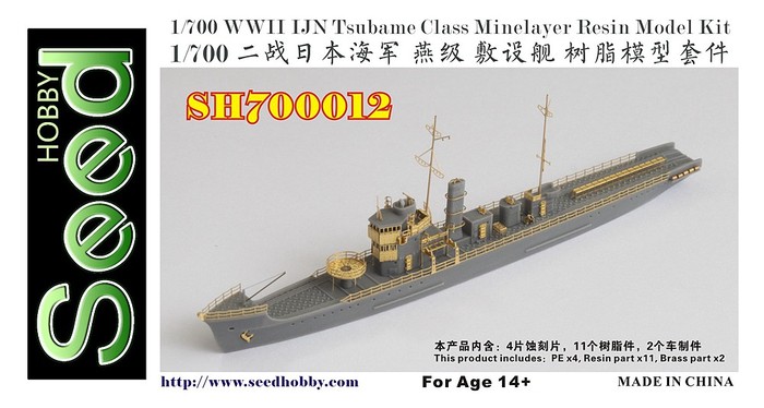 SH700012 WWII IJN Tsubame Class Minelayer Resin Model Kit