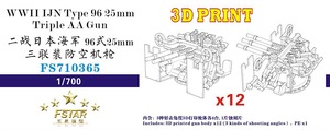 FS710365 1/700 WWII IJN Type 96 25mm Triple AA Gun 3D Printing (12 set)