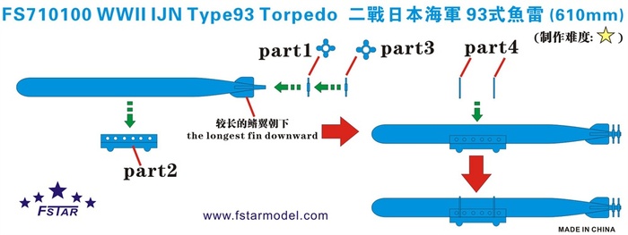 FS710100 1/700 WWII IJN Type93 Torpedo(610mm) (4pcs)