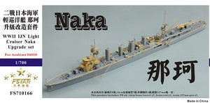 FS710166 1/700 WWII IJN Light Cruiser Naka Upgrade set for Aoshima 04010