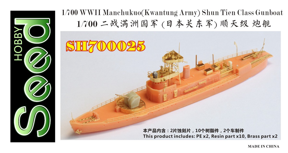 SH700025 1/700 WWII Manchukuo(Kwantung Army) Shun Tien Class 