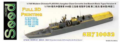 SH710032 1/700 Modern Chinese PLAN 056 Jiangdao Class Corvette 2nd Banch/Basic Type/Version II 3D Printing Model Kit