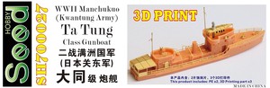 SH700027 1/700 WWII Manchukuo (Kwantung Army) Ta Tung Class Gunboat 3D Printing Model Kit