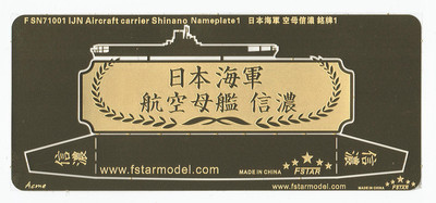 FSN71001 1/700 WWII IJN Aircraft Carrier Shinano Nameplate 1