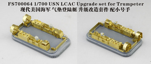FS700064 1/700 USN LCAC (x2) Upgrade set for Trumpeter