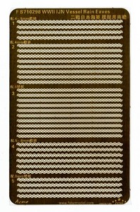 FS710298 1/700 WWII IJN Rain Eaves for Vessels