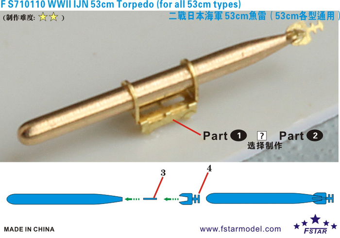 FS710110 1/700 WWII IJN 53cm Torpedo (for all 53cm Types) (8pcs)