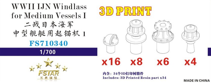 FS710340 1/700 WWII IJN Windlass for Medium Vessels I