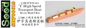 SH700019 WWII IJA “I” High Speed Transport Boat Resin Model Kit