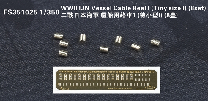 FS351025 1/350 WWII IJN Vessel Cable Reel I (Tiny size I) (8set)
