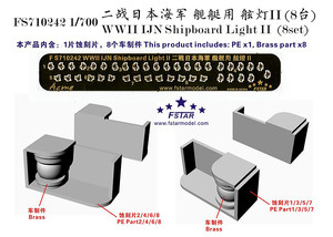 FS710242 1/700 WWII IJN Shipboard Light II (8set)