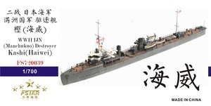 FS720039 1/700 WWII IJN (Manchukuo) Destroyer Kashi (Haiwei) Resin Model Kit