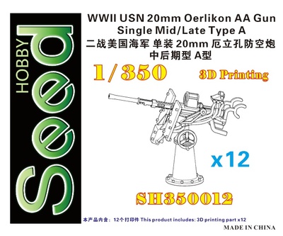 SH350012 1/350 WWII USN 20mm Oerlikon AA Gun Single Mid/Late Type A (12set) 3D Printing