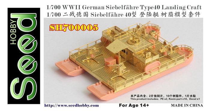 SH700005 1/700 WWII German Siebelfähre Type40 Landing Craft  Resin Model Kit