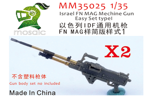 MM35025 1/35 Israel FN MAG Machine Gun Easy Set Type I