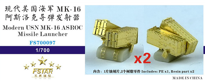 FS700097 1/700 Modern USN MK-16 ASROC Missile Launcher (2set)