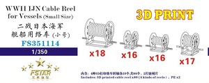 FS351144 1/350 WWII IJN Cable Reel for Vessels Small Size (3D Printing)