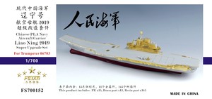 FS700152 1/700 Chinese PLA Navy Aircraft Carrier Liao Ning 2019 Super Upgrade Set for Trumpeter06703