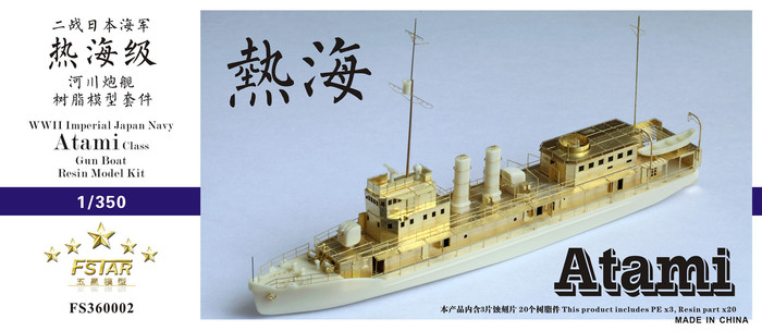 FS360002 1/350 WWII IJN Atami Class Gun Boat Resin Model Kit