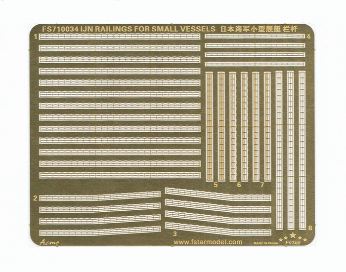 FS710034 1/700 旧日本海军 小型舰艇用 栏杆