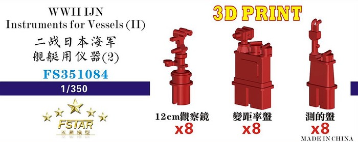 FS351084 1/350 WWII IJN Instruments for Vessels (2) 3D Print