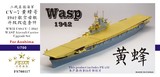 FS700117 1/700 WWII USS WASP CV-7 1942 Aircraft Carrier Upgrade Set for Aoshima kit