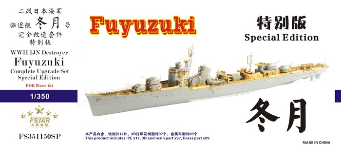 FS351150SP 1/350 WWII IJN Destroyer Fuyuzuki Complete Upgrade Set Special Edition for Wave kit