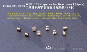 FS351004 1/350 WWII IJN Capstan for Destroyer I (8pcs)