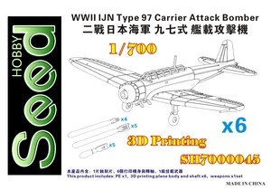 SH700045 1/700 WWII IJN Type 97 Carrier Attack Bomber (6set) 3D Printing
