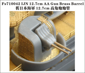 FS710042 1/700 IJN 127mm AA Gun Brass Barrels and Turret upgrade set(8pcs for large vessels)