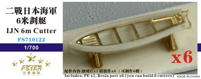 FS710122 1/700 WWII IJN 6m Cutter (6pcs)