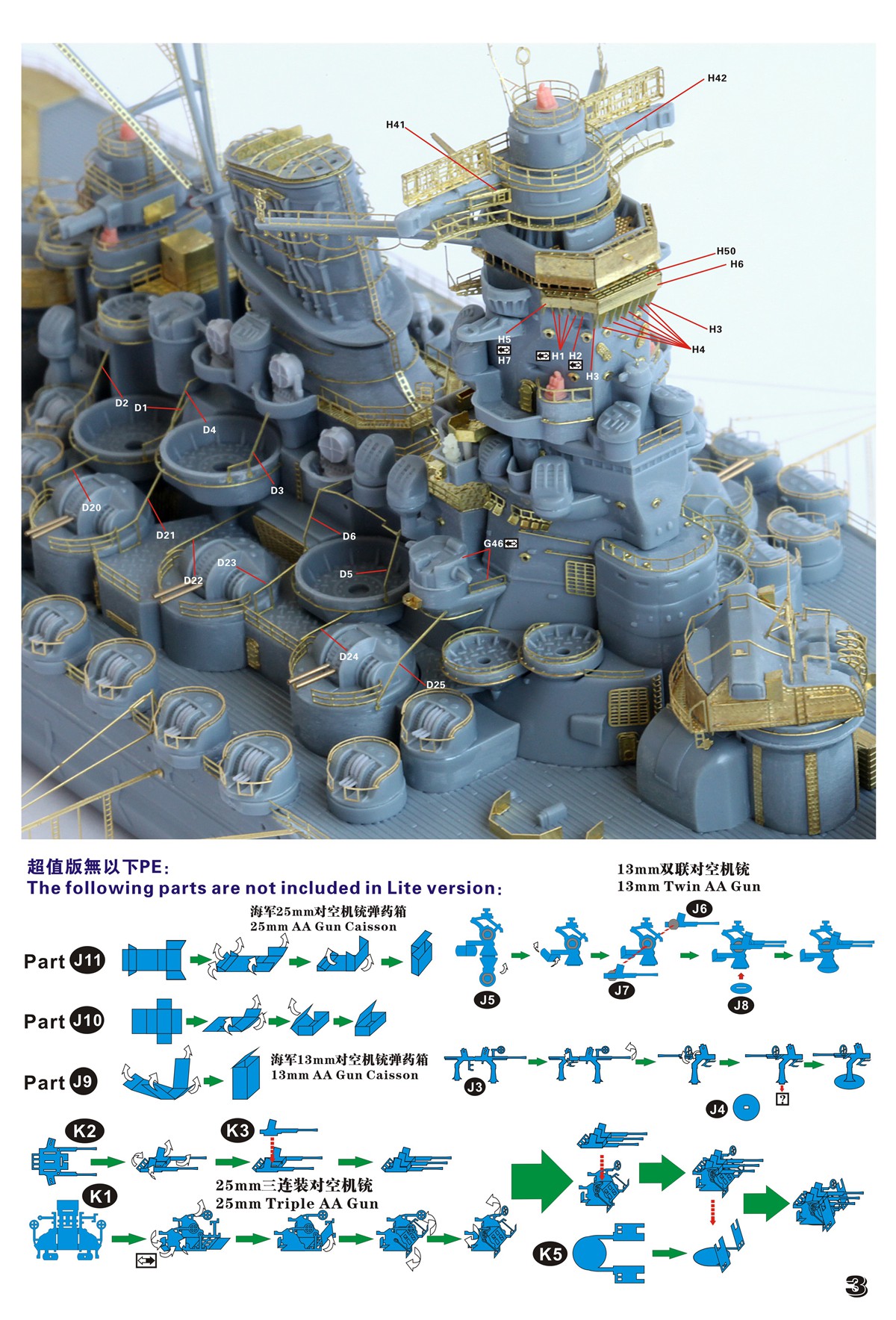 Amazon.co.jp: Five Star Model+Aosima 1/700 軽巡洋艦 香椎 Kit