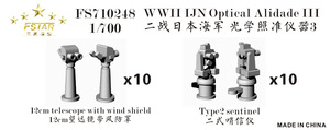 FS710248 1/700 WWII IJN Optical Alidade III ( Type2 sentinel & 12cm telescope with wind shield)