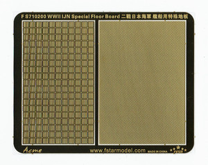 FS710200 1/700 WWII IJN Special Floor Board (2 types)