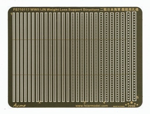 FS710117 1/700 WWII IJN Weight Loss Support Structure