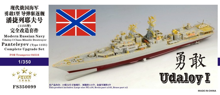 FS350099 1/350 Modern Russian Navy Udaloy I Class Panteleyev Complete Upgrade Set for Trumpeter04516