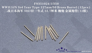 FS351024 1/350 WWII IJN 3rd Year Type 127mm/50 Brass Barrel (12pcs)