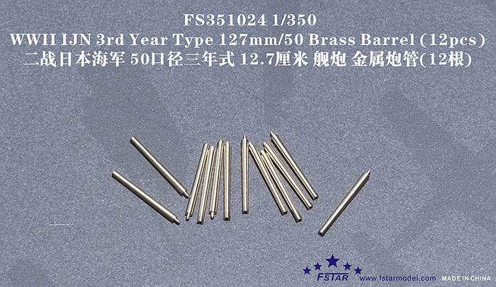 FS351024 1/350 WWII IJN 3rd Year Type 127mm/50 Brass Barrel (12pcs)