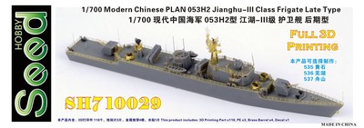 SH710029 1/700 Modern Chinese PLAN 053H2 Jianghu-III Class Frigate Late Type 3D Printing Model Kit