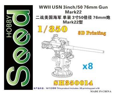 SH350014 1/350 WWII USN 3inch/50 76mm Gun Mark22 (8set) 3D Printing