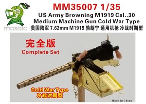 MM35007 1/35 US Army Browning M1919 Cal..30 Medium Machine Gun Cold War Type Compelete Set