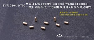 FS710104 1/700 WWII IJN Type93 Torpedo Warhead (8pcs)