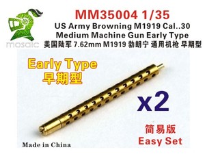MM35004 1/35 US Army Browning M1919 Cal..30 Medium Machine Gun Early Type Easy Set