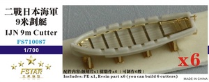 FS710087 1/700 IJN 9m Cutter (6pcs)