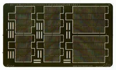 FS351179 1/350 Modern General Container (Full Size)