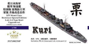 FS710023SP 1/700 IJN Momi Class Destroyer Special Edition (Late AA Type) Kuri  栗 Upgrade set for Hag