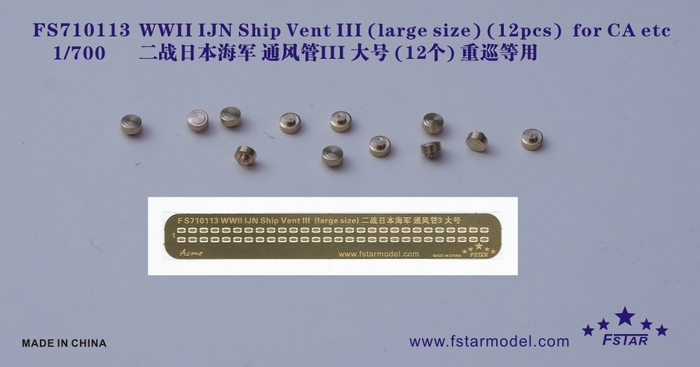 FS710113 1/700 WWII IJN Ship Vent III (large size) (12pcs) for CA etc