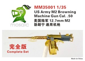MM35001 1/35 US Army M2 Browning Machine Gun Cal..50 Complete Set