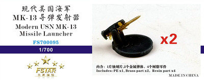 FS700095 1/700 Modern USN MK-13 Missile Launcher (2set)