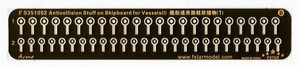 FS351092 1/350 Anticollision Stuff on Shipboard for Vessels (I)